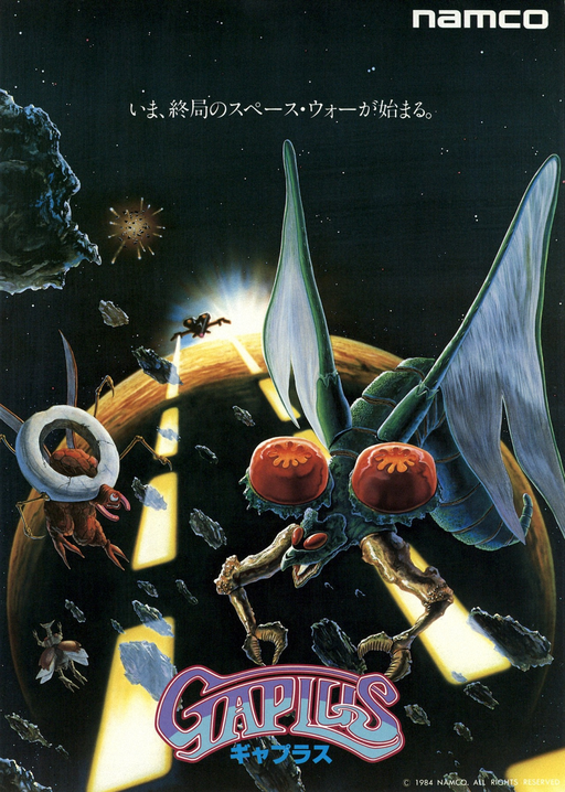 Galaga 3 (GP3) Arcade Game Cover